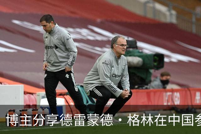 博主分享德雷蒙德·格林在中国参加英歌舞的趣事